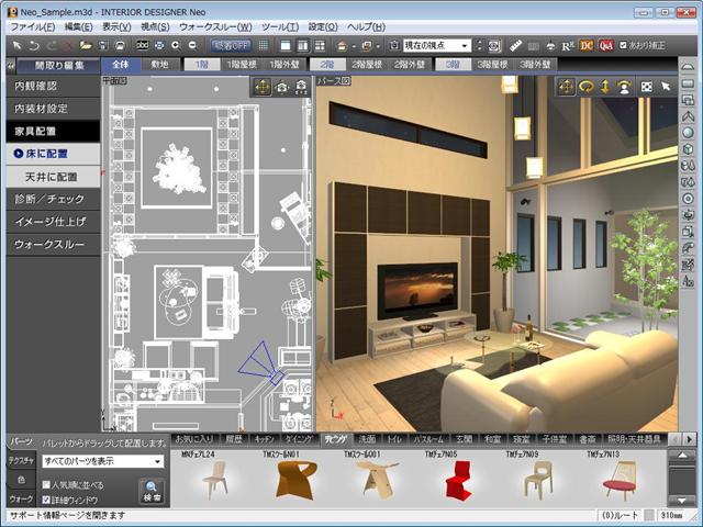 3Dで室内空間をイメージできるパソコンソフトの学校・教育機関向け製品を発売