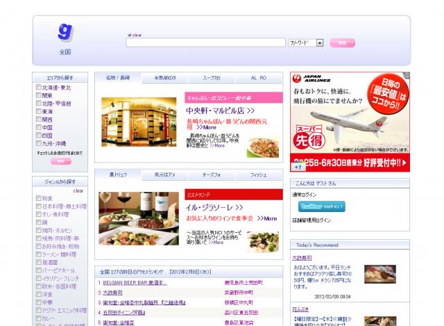 無料で掲載ができるグルメサイト「グルペディア」の掲載店舗が1,000店舗を突破