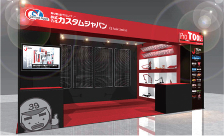 第39回東京モーターサイクルショーにて取扱工具ブランド「プロツールス」「ジェイテック」展示
