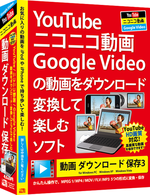 株式会社デネットより『動画　ダウンロード　保存3』 バージョンアップのお知らせ