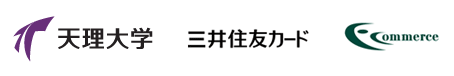 学校法人天理大学、「F-REGI 寄付支払い」を導入し、インターネットからの寄付金募集を開始