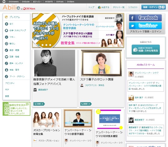知識・スキルを共有するソーシャルコマースサイト『Abilie』正式公開！