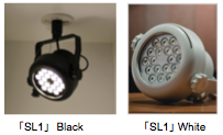業務用初の無段階調光LEDスポットライト「SL1（エスエルワン）」販売代理店説明会参加者募集！