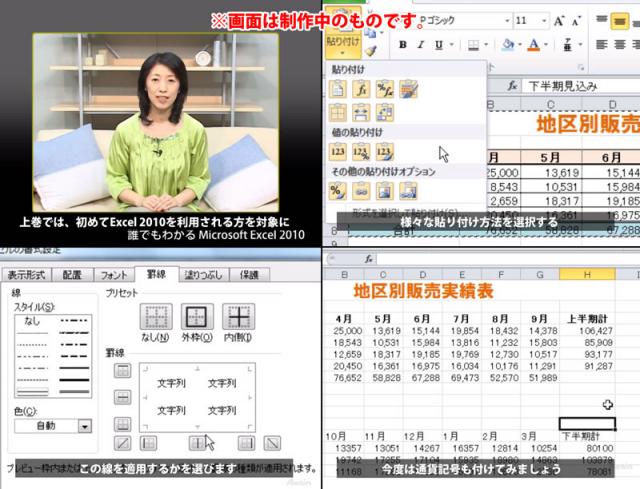 【ｅラーニング】で聴覚障害者向けに字幕入り動画教材の制作を５月１日開始