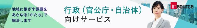 観光振興・インバウンド推進担当者向け無料セミナーを2本開催
