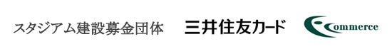 寄付金で建設される日本初のサッカースタジアム建設資金でインターネットからの寄付金募集を開始