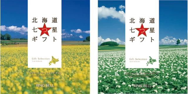 北海道の人たちが、本当に贈りたかったギフト。「北海道七つ星ギフト」5月15日新発売！