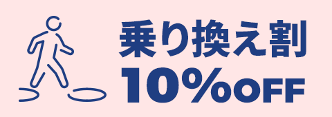 医療メンズ脱毛のメンズスキンクリニック銀座院が エステ脱毛や他クリニックからの《乗り換え割》を発表