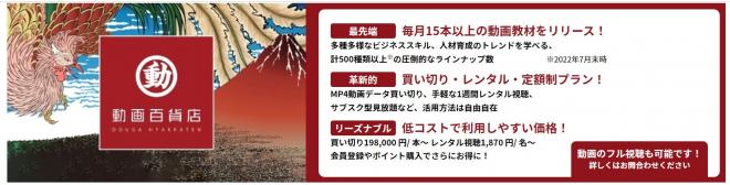 動画教材・ｅラーニング「健康経営シリーズ」10種を提供開始