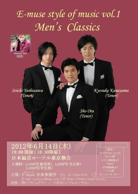 E-muse style of music  “Men's Classics”