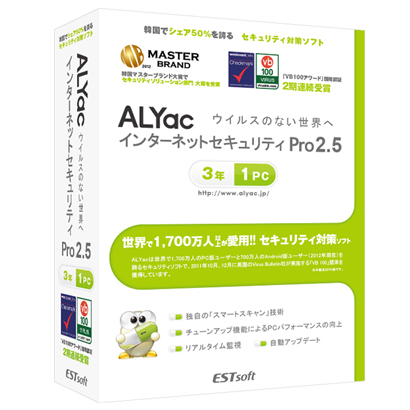 株式会社デネットより『ALYac Internet Security Pro2.5』発売