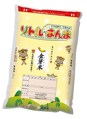 子どもに「安心、安全、おいしいお米」を食べさせたい♪子育てママが選んだお米「リトル・まんま」