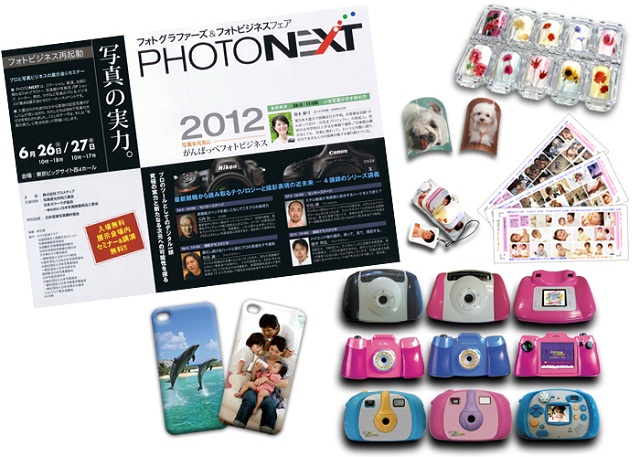 「PHOTO NEXT 2012」出展のお知らせ：株式会社クロスワン