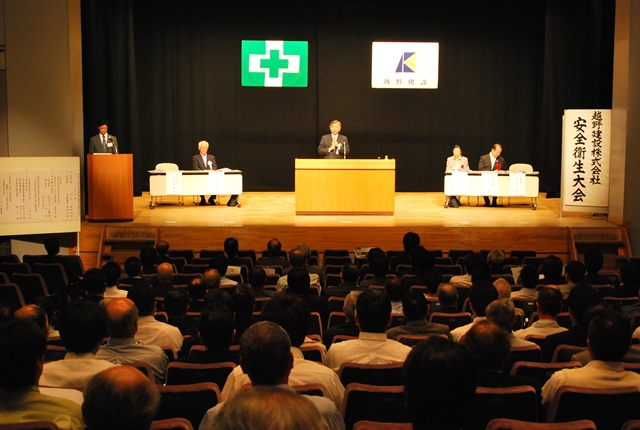 安全への誓いを新たに・・・「平成24年度 越野建設 安全衛生大会」開催