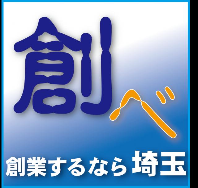 起業準備集中セミナー（入門編）～夢を形に！最初のマイプランを作ってみよう！