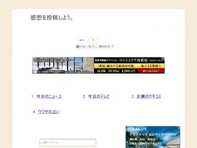 グルペディアが総合クチコミサイト「ライトジャパン」をリリース