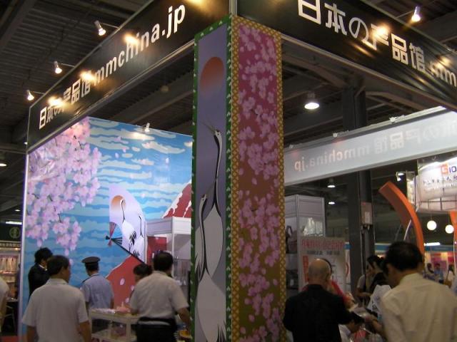 日本商品を中国市場へ９月に開催される中国広州ＴＶ通販e-コマス博覧会の日本出展者の募集