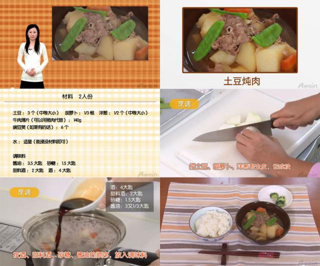 「日本の家庭料理」を中国語で解説した映像をYouTubeチャンネルに公開