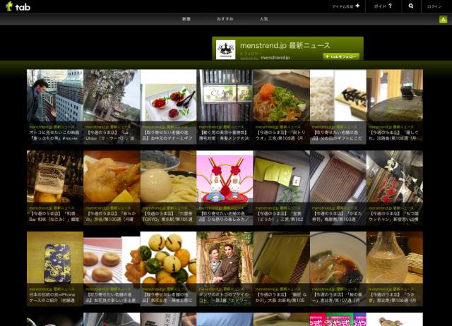 【menstrend.jp（メンズトレンド）】 頓智ドットの新サービス「tab」にコンテンツ提供開始