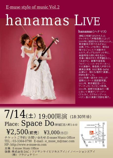 E-muse style of Music 2 “hanamas Live”