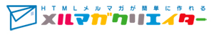 あらゆるネットショップで利用可能な汎用化バージョンに進化！！ ～多モール・カートシステムにも対応～