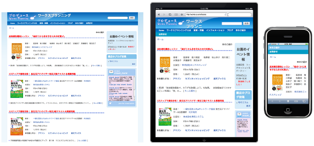 お客様とのあらたな ”つながり” を創る