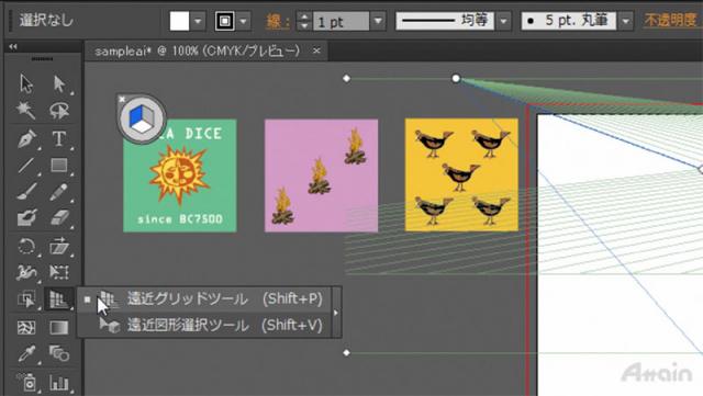 「Adobe Illustrator CS6」使い方eラーニングを動学.tvに７月３０日公開