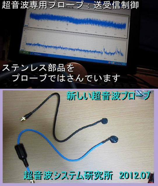 表面検査対応超音波プローブを開発