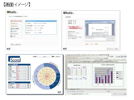 「マイクロソフトOffice2010実務操作スキル診断導入キャンペーン」募集期間を８/31迄延長