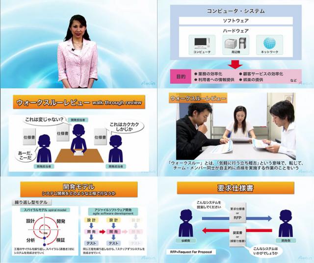 eラーニング「システム開発入門」を動学.tvに９月６日公開