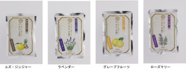 アロマの香りと温泉ミネラルで贅沢なバス空間を演出する「薬用入浴剤 nana香」新発売