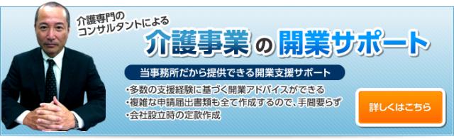 「大阪介護事業サポートセンター」　開設のご案内