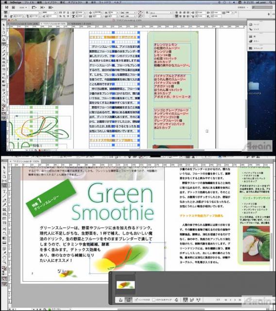 「Adobe InDesign CS6」使い方eラーニングを動学.tvに公開