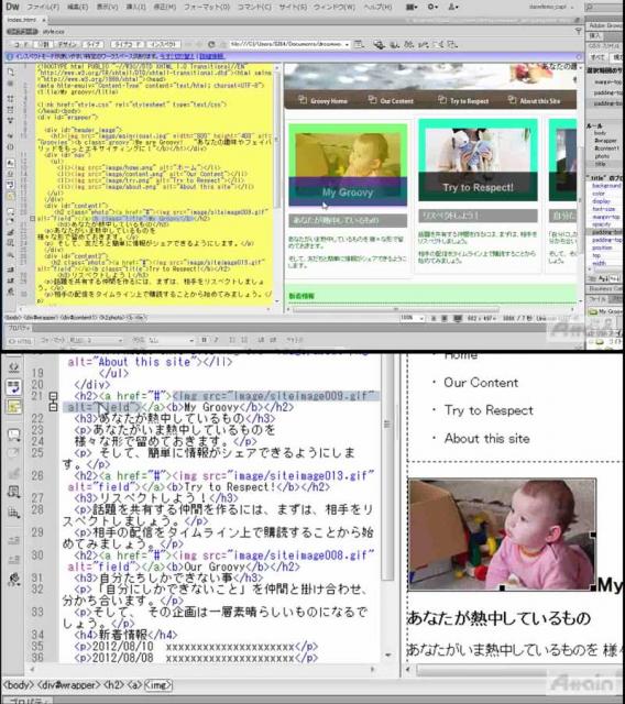 「Adobe Dreamweaver CS6」使い方eラーニングを動学.tvに公開