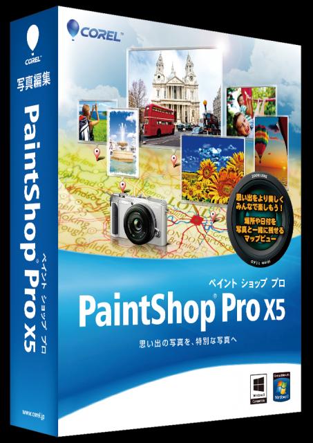 写真編集ソフトの最新版『Corel PaintShop Pro X5』シリーズ 発売のお知らせ