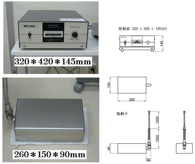 推奨する「超音波（発振機、振動子）」の販売