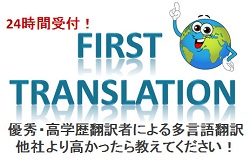 【株式会社アシーマ】【秋の大感謝祭キャンペーン】法人様限定！！ 多言語翻訳料金が抽選で無料！