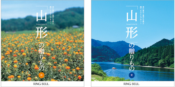 おみやげ付の山形旅行気分を味わえる、写真集のようなカタログギフト『「山形」の贈りもの』発売