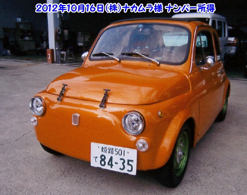 フィアット500コンバートEVガイドライン7月以降姫路の自動車検査協会で初となるナンバー取得
