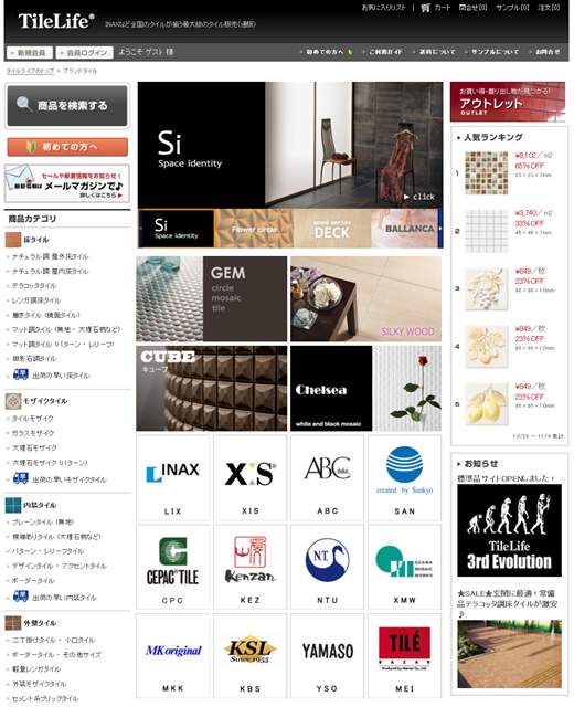 INAXなどの標準品タイルを揃え日本最大級のタイル販売サイトへ進化