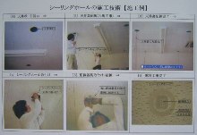 新築・増改築の電気工事が簡単にできる／シーリングホールの施工技術