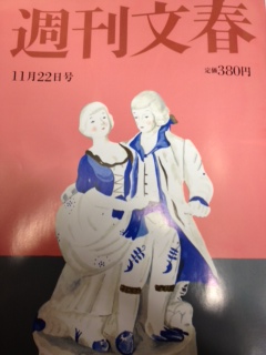 週刊文春とのコラボ企画　第三者機関「患者満足推進協会」が選ぶ腰痛に強い全国優良治療院