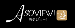 日本最大級のレジャー・遊び・体験の検索・予約サイトへ 「あそびゅー！」がリニューアル