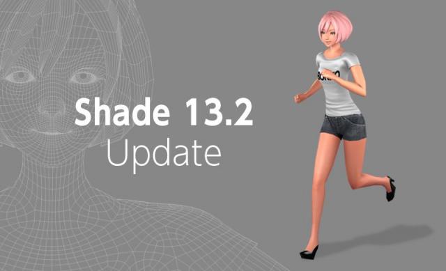 イーフロンティア、3DCGソフト対応アップデータ『Shade 13.2』を公開