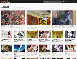 お小遣いも稼げる動画キュレーションサービス『zoni.tv』をリリース、テクテク