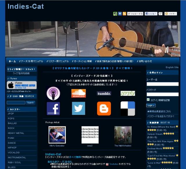 インディーズアーチストを無料で応援　【インディーズキャット】