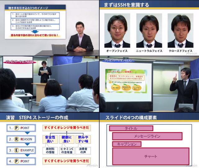 ｅラーニング「プレゼンテーション基礎講座」を動学.tvに12月７日に公開