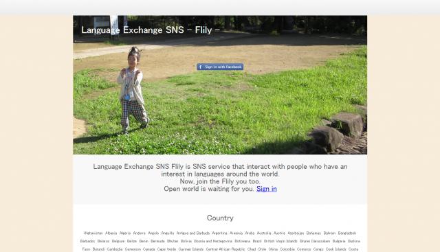 グルペディアが「Language Exchange SNS - Flily -」をリリース