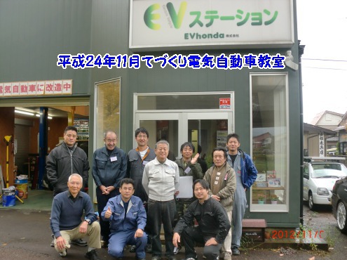 補助金申請延長！新潟県で改造電気自動車製作に補助金・改造電気自動車教室1月度開催