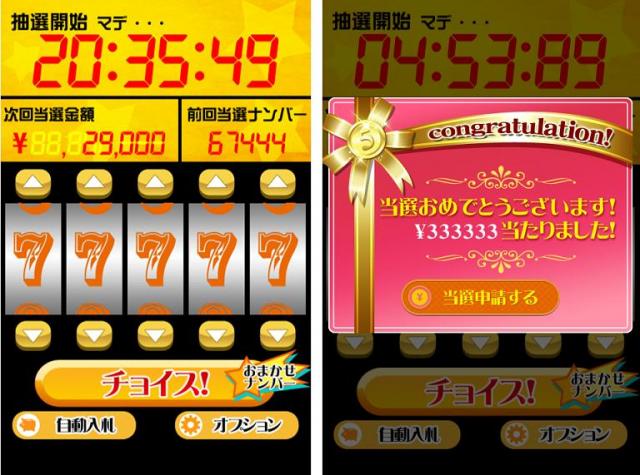 最高1000万円も夢じゃない！ 超速懸賞アプリ『チョイス５』リリース！！